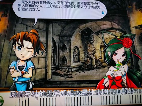 侠客风云传怎么求婚[图2]