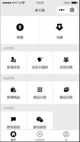 商卡通会员管理[图1]