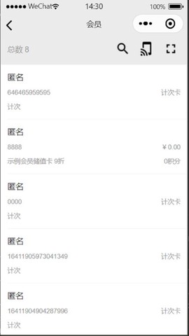商卡通会员管理图2
