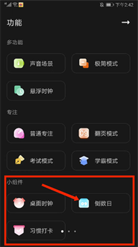 翻页时钟[图3]