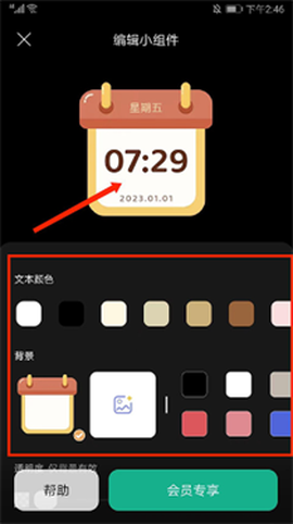 翻页时钟[图4]