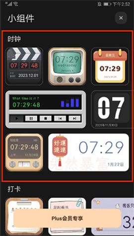 翻页时钟[图5]