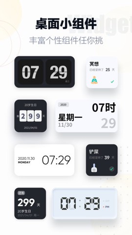 翻页时钟图3