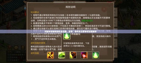 问道手游怎么进化宠物[图1]