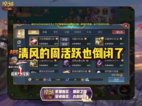 魔域幸运草怎么获得[图2]