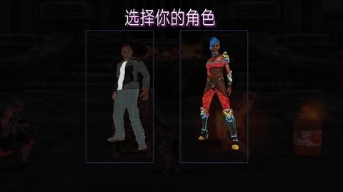模拟超级人物图1