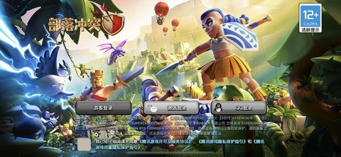 苹果部落冲突怎么关联