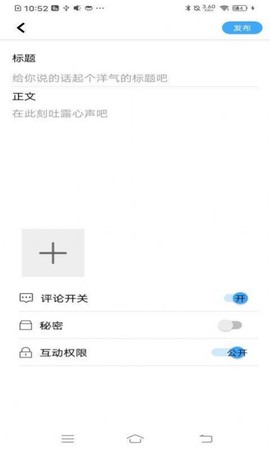 有心事树洞图2