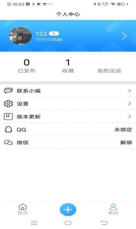 有心事树洞图3