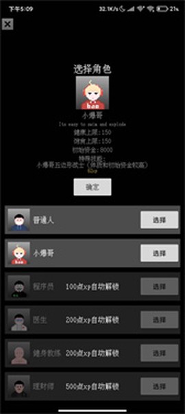仙人之下我无敌幸存者图1