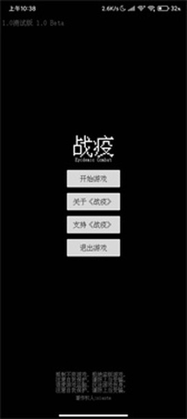 仙人之下我无敌幸存者图3