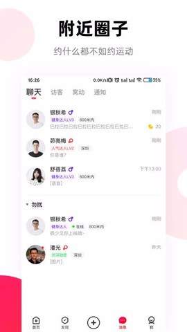 窝运动图3