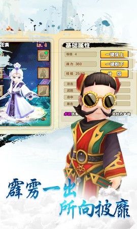 勇士之轮图2