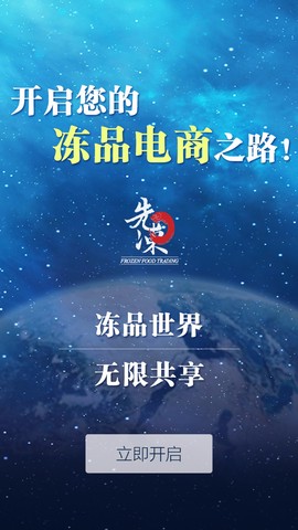 先冻冻品网图2