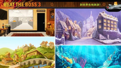 暴打大老板图3