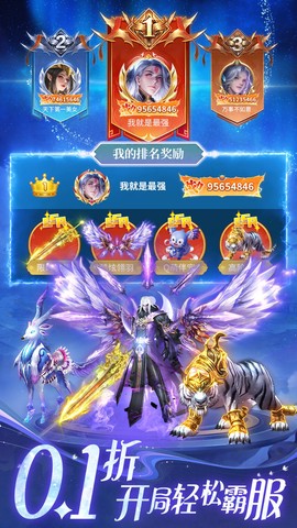 上古纷争图1