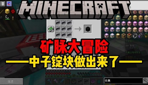 我的世界中铁锭怎么做