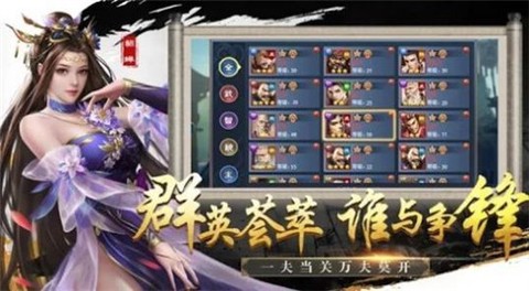 蜀汉群英[图1]