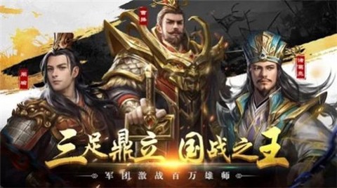 蜀汉群英图1