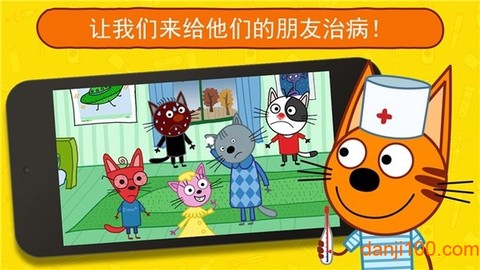 佩奇小猫儿童医院[图1]
