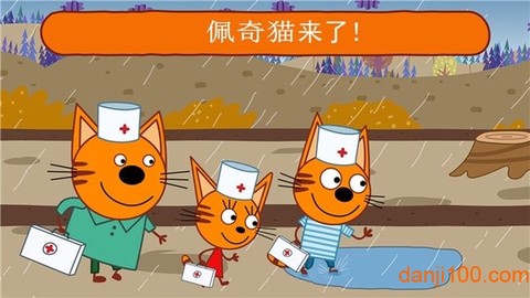 佩奇小猫儿童医院图1