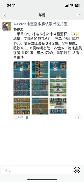 王国纪元资源怎么卖[图1]