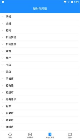 歌木斯词典图3