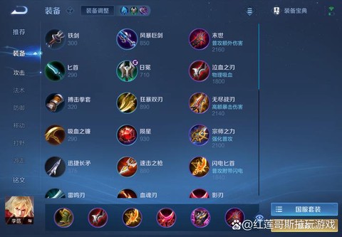 王者荣耀怎么打野回血[图2]