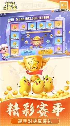 禅游斗地主[图1]