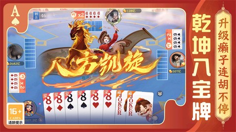 禅游斗地主图2