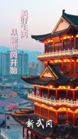 新武冈[图1]