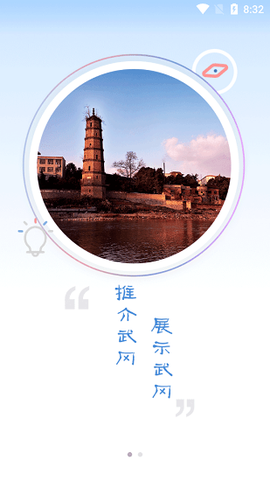新武冈图1