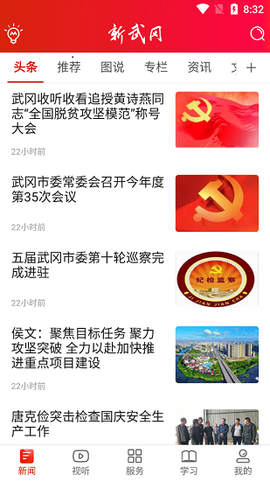 新武冈图3