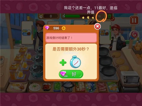 楼下的晚餐店[图3]
