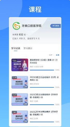 牙典教育[图1]