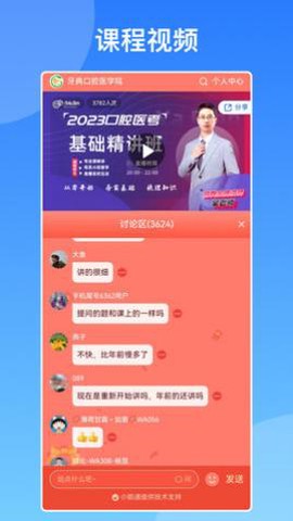 牙典教育图2