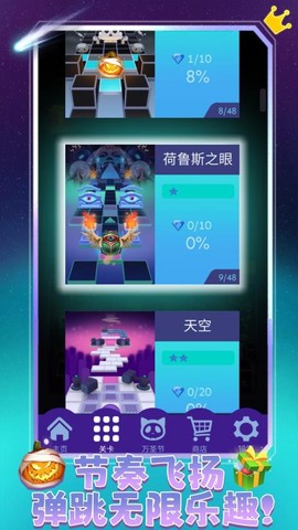 节奏弹球球图1
