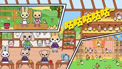托卡迷你小镇农场图1
