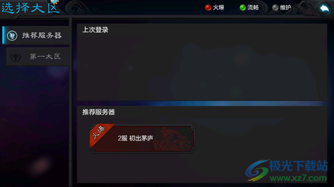 权倾三国[图1]