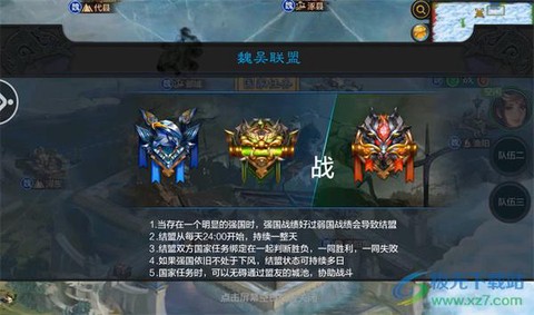 权倾三国[图3]