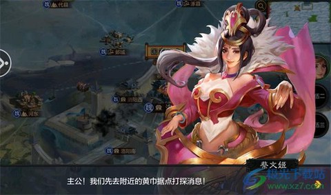 权倾三国[图4]