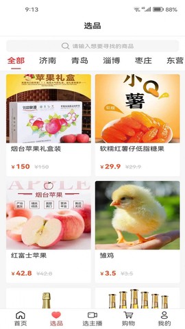 好品山东图2