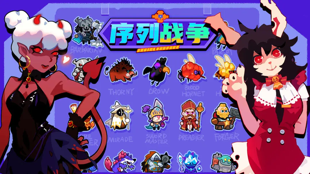 序列战争[图3]