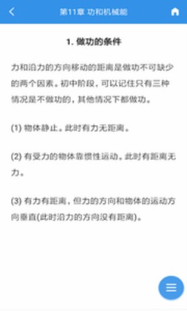 公式宝典图1