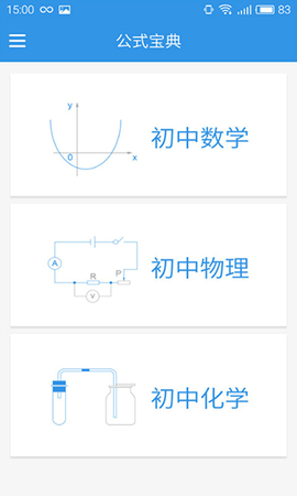 公式宝典图3