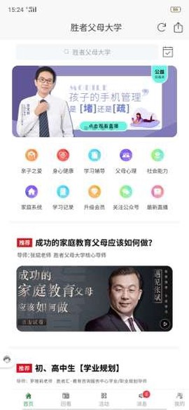胜者父母大学图3
