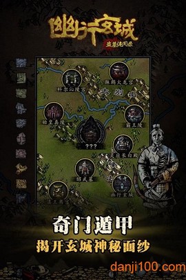 幽行玄城[图1]