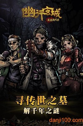幽行玄城图1