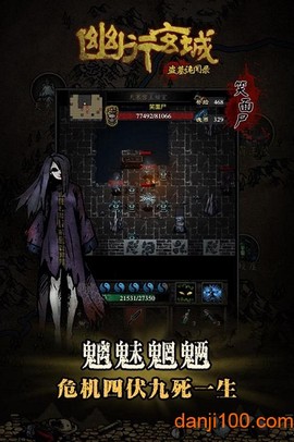 幽行玄城图2