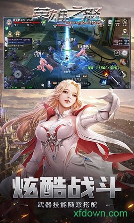 英雄之怒图1